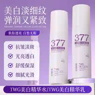 TWG 377 120ml120ml*2