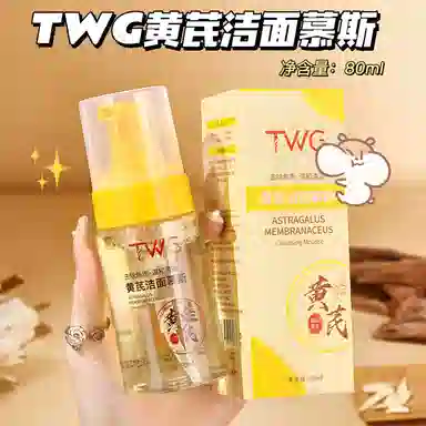 TWG 80ml