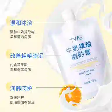 TWG 250g