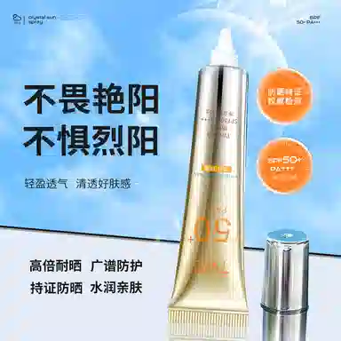 TWG SPF50+PA++ 15g