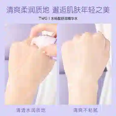 TWG 120ml