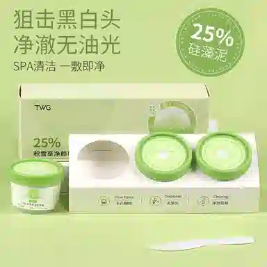 TWG 20g*3