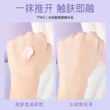 TWG 120ml+120ml