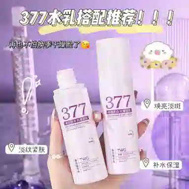 TWG 377 120ml120ml*2