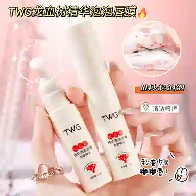 TWG 7.5g