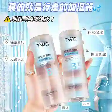 TWG B5 200ml