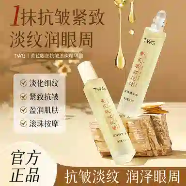 TWG 30ml