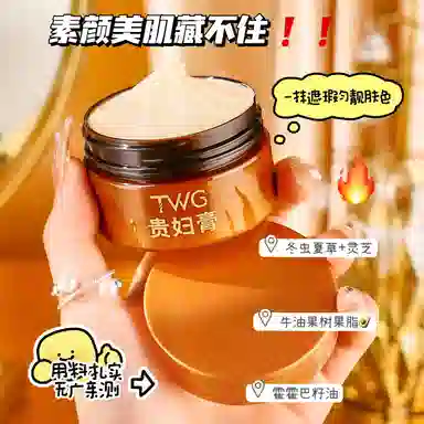 TWG 60g