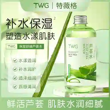 TWG 300ml