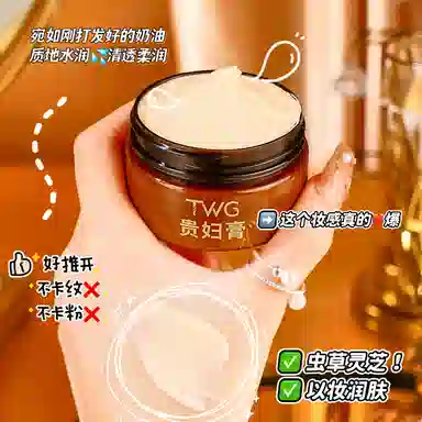 TWG 60g