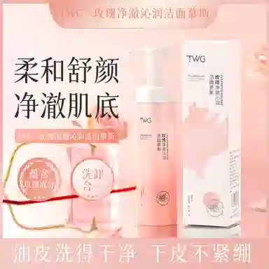 TWG 150ml