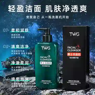 TWG 300g