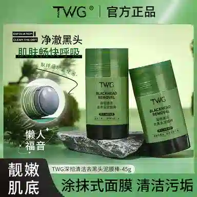 TWG 45g