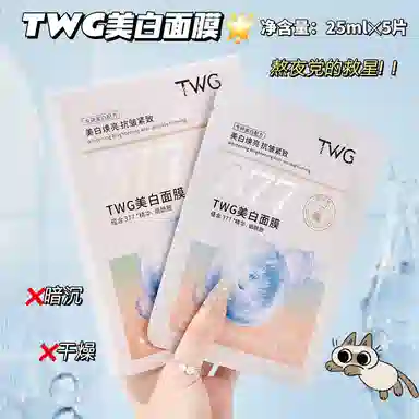 TWG 377 25ml*5
