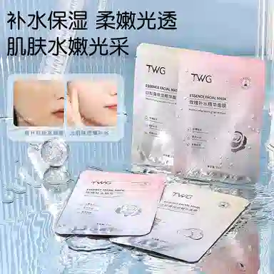 TWG 23ml