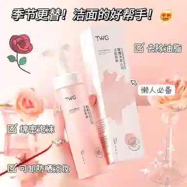 TWG 150ml