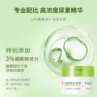 TWG 100g