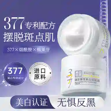 377 50g
