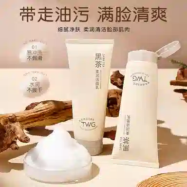 TWG 100g
