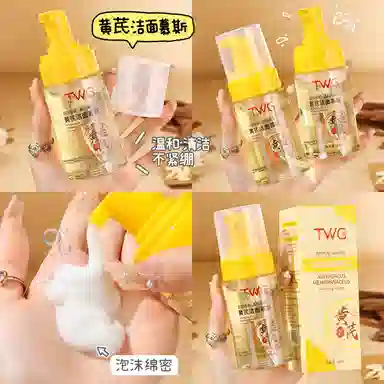 TWG 80ml
