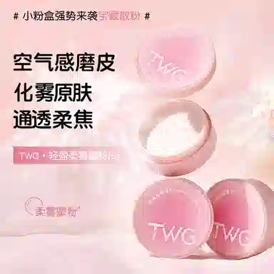 TWG 6g