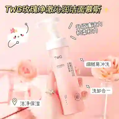 TWG 150ml