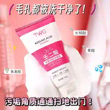 TWG 100g