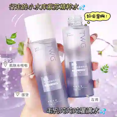 TWG 120ml