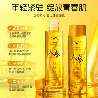 TWG 120ml