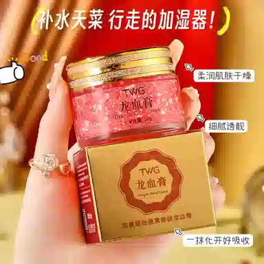 TWG 50g
