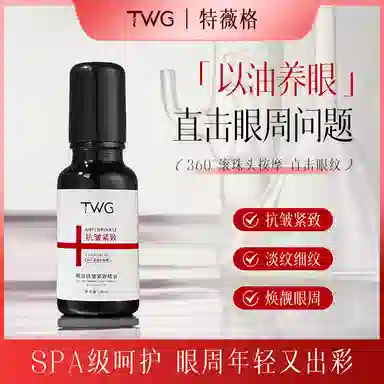 TWG 20ml