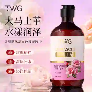 TWG 500ml