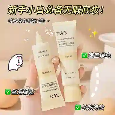 TWG 32ml