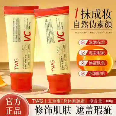TWG C 100g