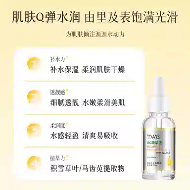 TWG Cvc 30ml30ml*230ml*3