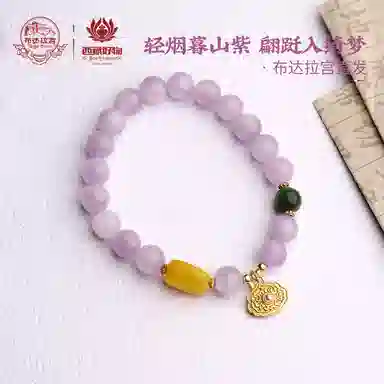 布达拉宫 繁花梦影紫锂辉锦上添花珍珠手饰未来可期梦幻紫色诸事顺利 水晶 手串 男女同款情侣款