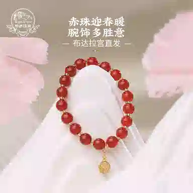 布达拉宫 【招财纳福】新中式好运连连财运亨通转运珠诸事顺利高级质感#转运 玛瑙 手串 男女同款情侣款