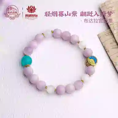 布达拉宫 繁花梦影紫锂辉锦上添花珍珠手饰未来可期梦幻紫色诸事顺利 水晶 手串 男女同款情侣款