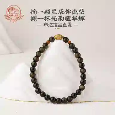 布达拉宫 原创设计高级感升职加薪财源滚滚时来好运 黑曜石 手串 男女同款情侣款