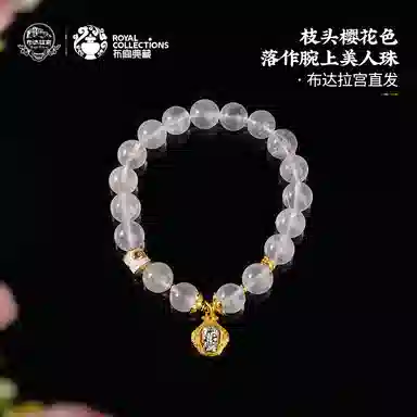 布达拉宫 【做个富婆】招桃花正缘财运亨通好运连连平安顺遂转运珠好人缘#好运 粉水晶 手串 男女同款情侣款