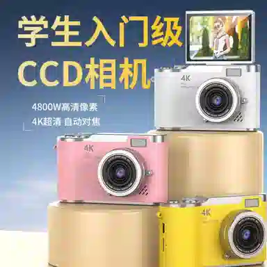 NOME CCD OTG 1080P VLOG