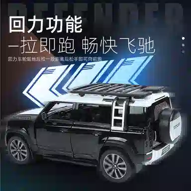 奇艺 路虎卫士 大号合金车模 成品模型