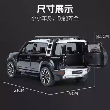 奇艺 路虎卫士 大号合金车模 成品模型