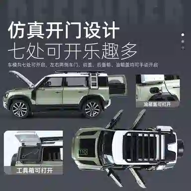 奇艺 路虎卫士 大号合金车模 成品模型