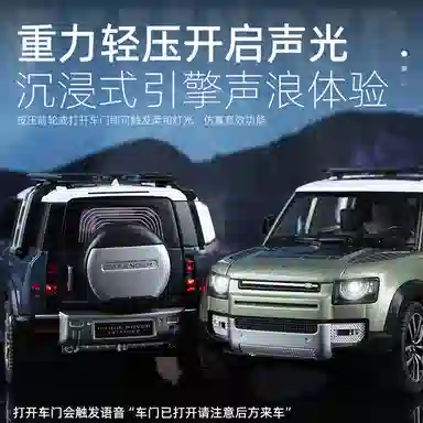 奇艺 路虎卫士 大号合金车模 成品模型
