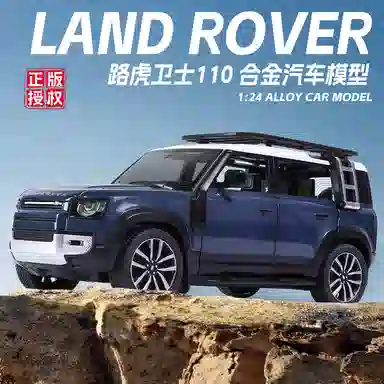奇艺 路虎卫士 大号合金车模 成品模型