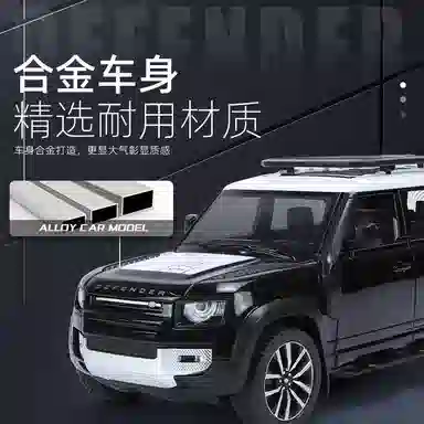 奇艺 路虎卫士 大号合金车模 成品模型