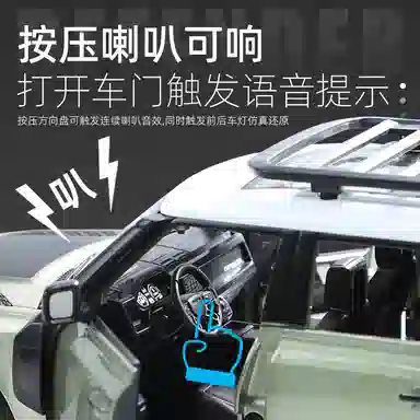 奇艺 路虎卫士 大号合金车模 成品模型