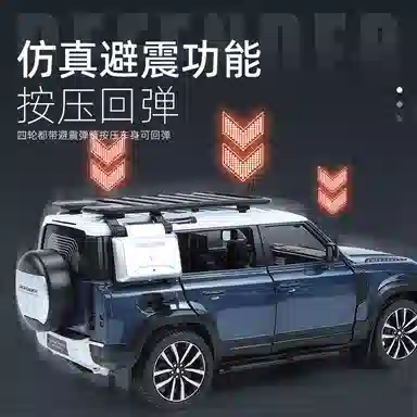 奇艺 路虎卫士 大号合金车模 成品模型
