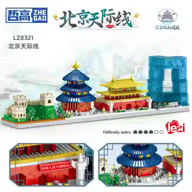 2364pcs LZ8321